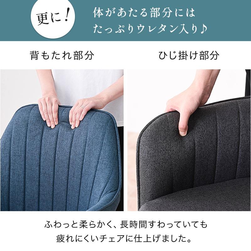 ダイニングチェア 4脚セット 4脚 肘付き 黒脚 回転チェア おしゃれ 肘