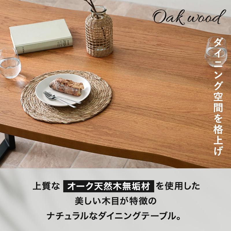 【大幅値下げしました】オーク無垢材 木製ダイニングテーブル 4人用 ダイニングテーブル ダイニングテーブルセット 無垢材 天然木オーク