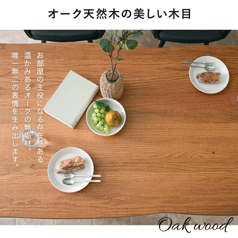 ダイニングテーブル ダイニングテーブルセット 無垢材 天然木オーク