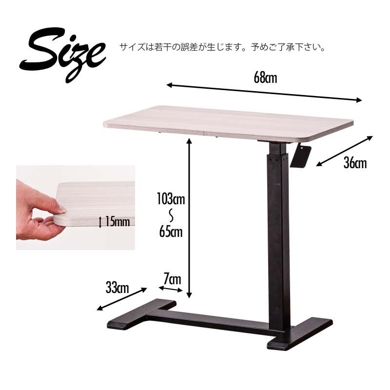 昇降テーブル 昇降式テーブル 介護テーブル 昇降デスク 立ち仕事 書斎