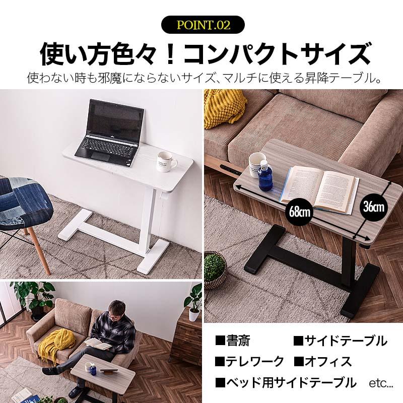 昇降テーブル 昇降式テーブル 介護テーブル 昇降デスク 立ち仕事