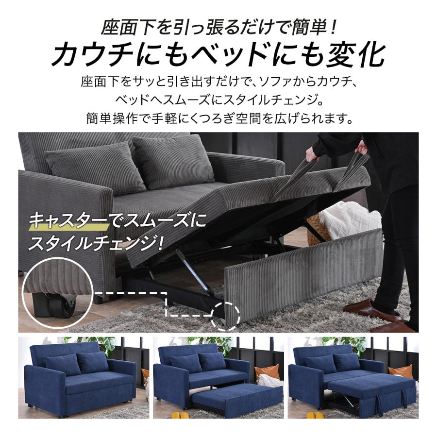 ソファベッド 3人掛け 2人掛け 3P 2P コーデュロイ カウチソファ