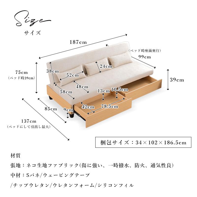 ソファベッド ソファ ソファー 3人掛け 3人用 3人 おしゃれ ペット対応 猫 犬 ネコ生地 ファブリック 収納付き 引出し 北欧 モダン 韓国 st54-4m 【玄関渡し】 | ブランド登録なし | 22