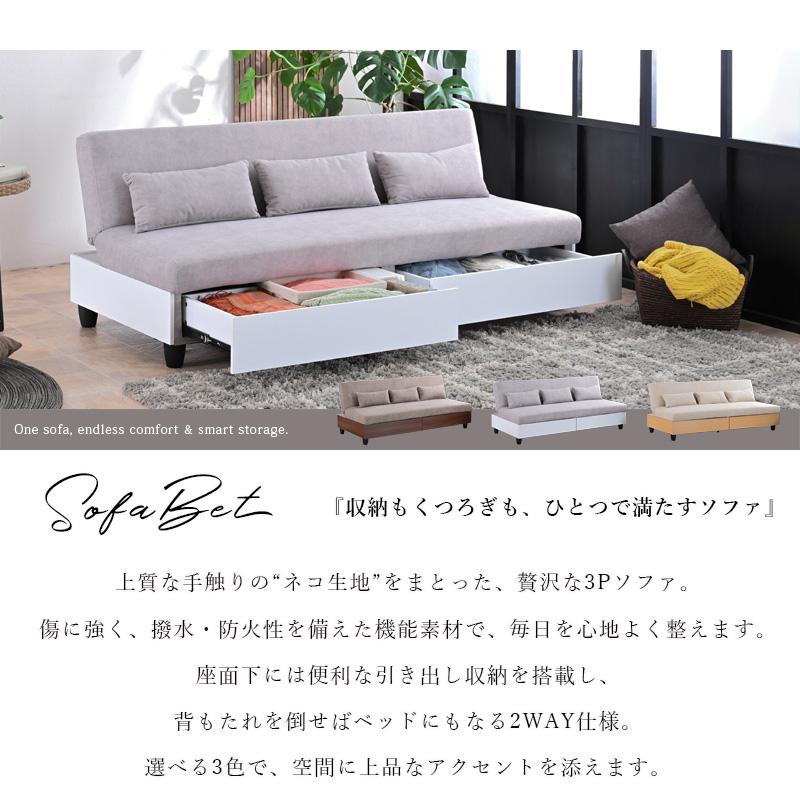 ソファベッド ソファ ソファー 3人掛け 3人用 3人 おしゃれ ペット対応 猫 犬 ネコ生地 ファブリック 収納付き 引出し 北欧 モダン 韓国 st54-4m 【玄関渡し】 | ブランド登録なし | 04