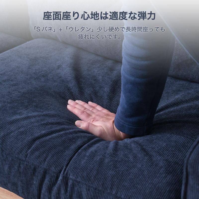 幅180cm ソファ ソファー コーデュロイ ファブリック 3人掛け 3人掛け