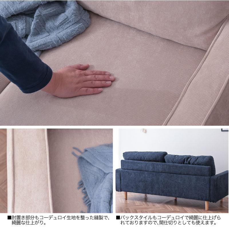 ソファ ソファー コーデュロイ ファブリック 2人掛け 2人掛けソファ 2Pソファー 2人用 天然木 木製フレーム コンパクト 幅 135 135cm | ブランド登録なし | 03