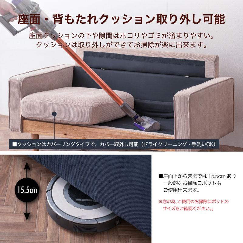 ソファ ソファー コーデュロイ ファブリック 2人掛け 2人掛けソファ 2Pソファー 2人用 天然木 木製フレーム コンパクト 幅 135 135cm | ブランド登録なし | 04