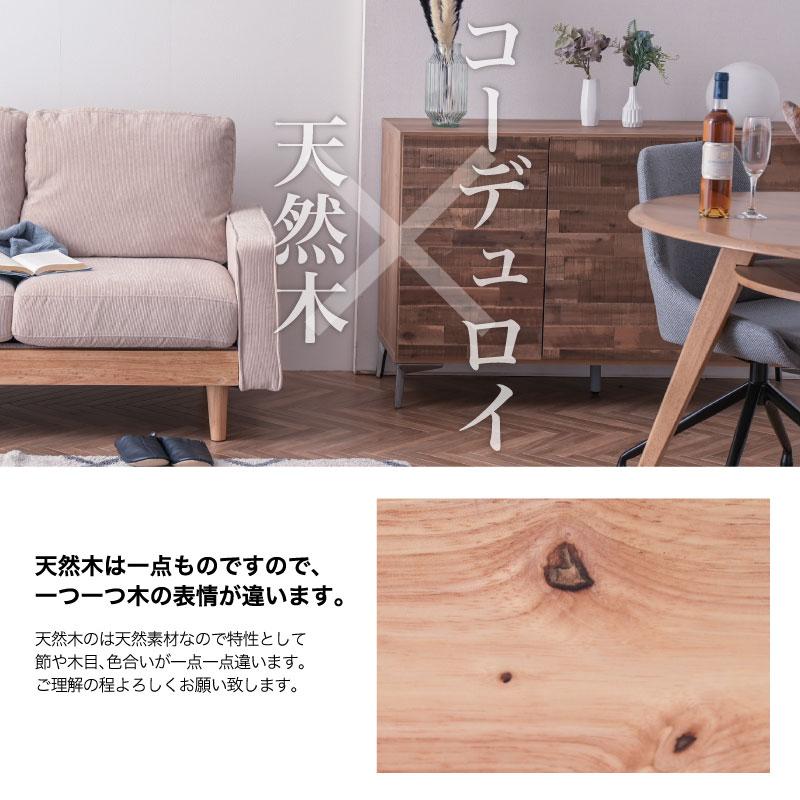 ソファ ソファー コーデュロイ ファブリック 2人掛け 2人掛けソファ 2Pソファー 2人用 天然木 木製フレーム コンパクト 幅 135 135cm | ブランド登録なし | 06