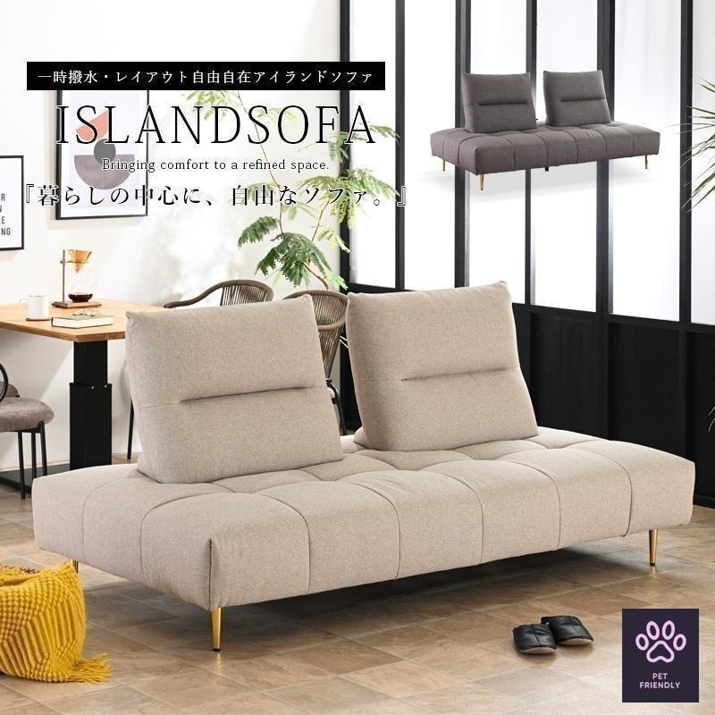ソファ ソファー アイランド アイランドソファー ソファベッド