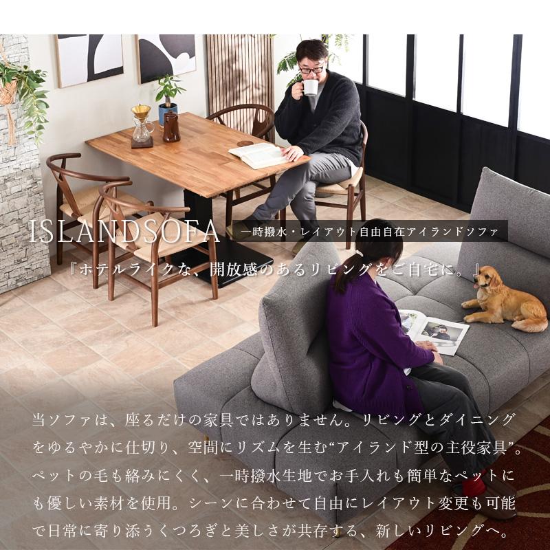ソファ ソファー アイランド アイランドソファー カウチソファ 3人掛け