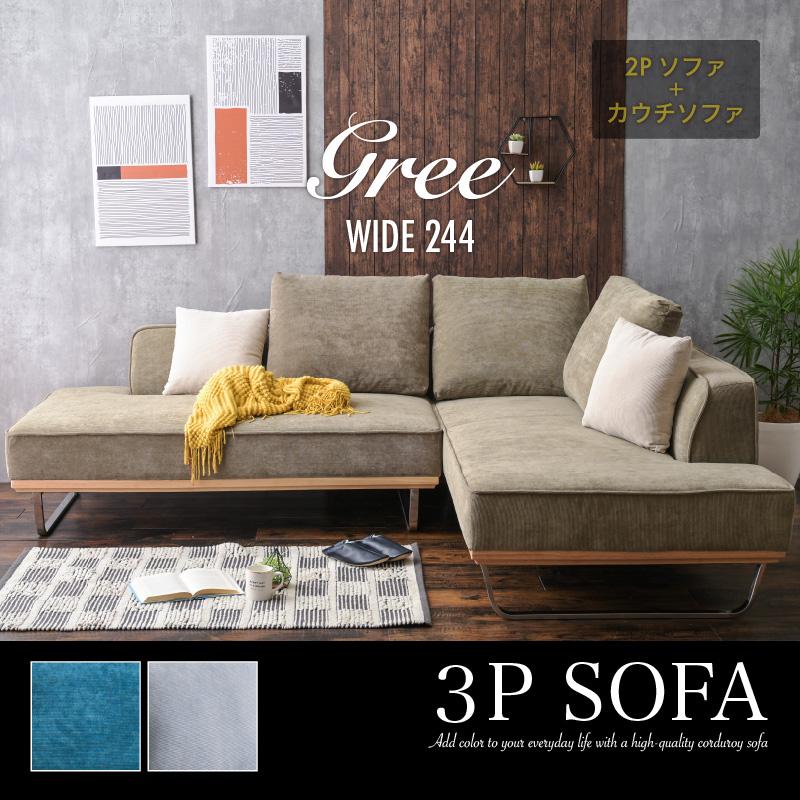 組立設置付 ソファ ソファー カウチ カウチソファ カウチソファー