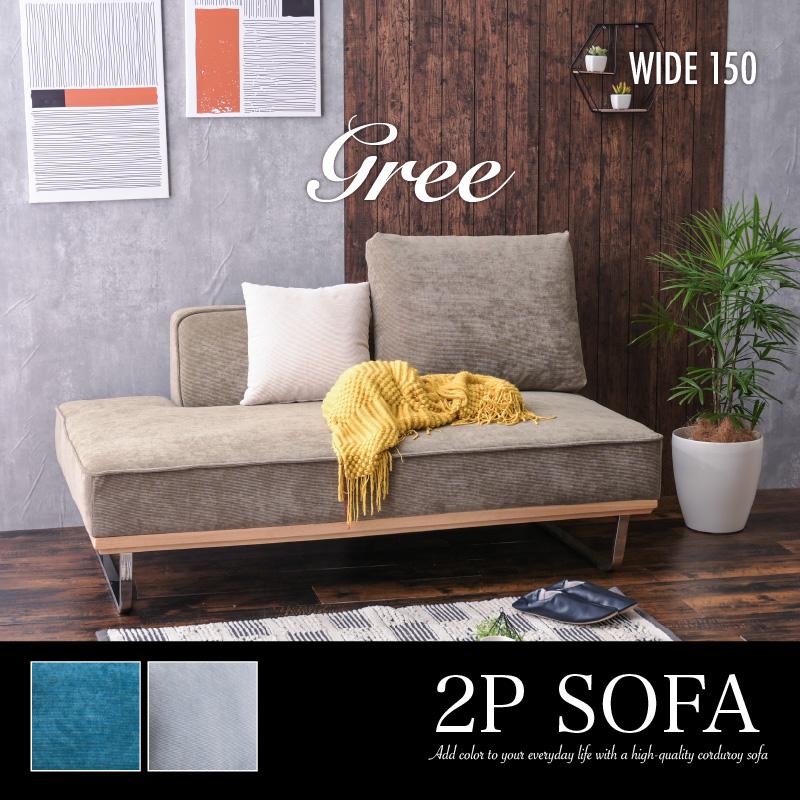 関家具　２Pソファ (右側）　コーデュロイ　２人掛け 関家具2Pソファ (右側）コーデュロイ2人掛け