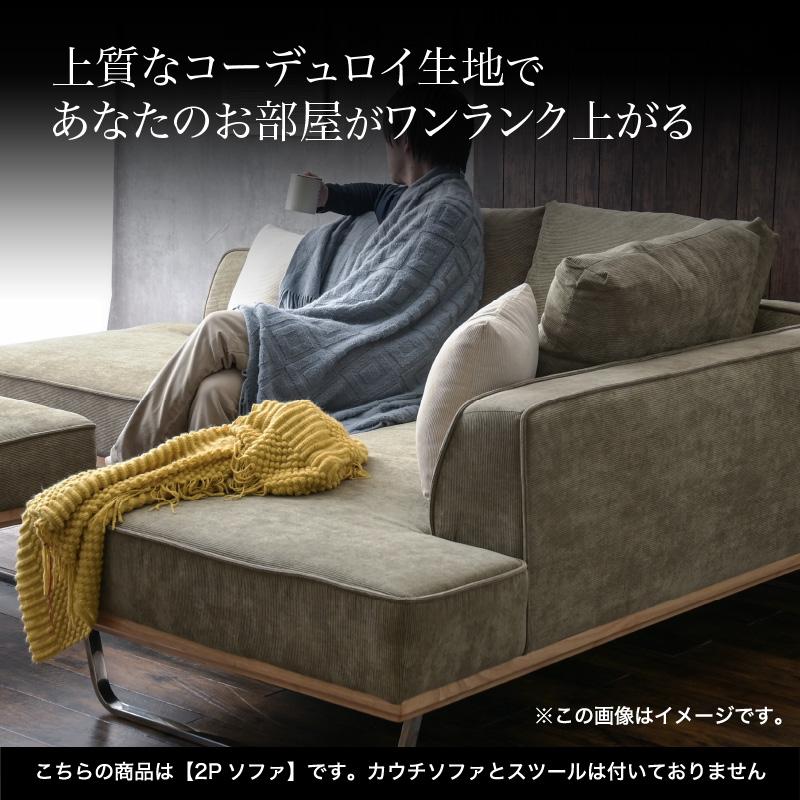 関家具2Pソファ (左側） コーデュロイ2人掛け