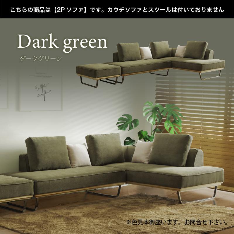 ソファ ソファー 2人掛け コーデュロイ 2Pソファー 2Pソファ