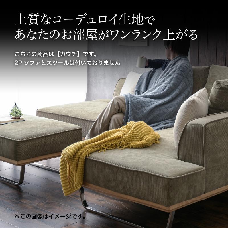 ソファ ソファー シェーズロング 寝椅子 単品 コーデュロイ 2人掛け 2Pソファ ファブリック 2人掛けソファー 2P 高級 北欧 モダン | ブランド登録なし | 01