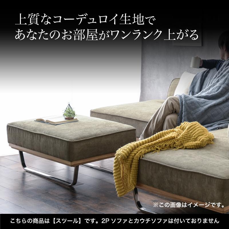 単品 コーデュロイ スツール オットマン ファブリック ソファー 1人掛けソファ 2P 高級 北欧 モダン ラグジュアリー 1人掛け クッション | ブランド登録なし | 01