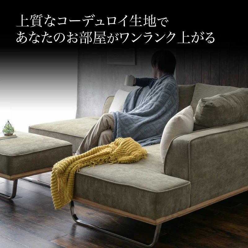 組立設置サービス/コーデュロイ生地 カウチソファー 3人掛け 組立設置サービス/コーデュロイ生地 カウチソファー 3人掛け
