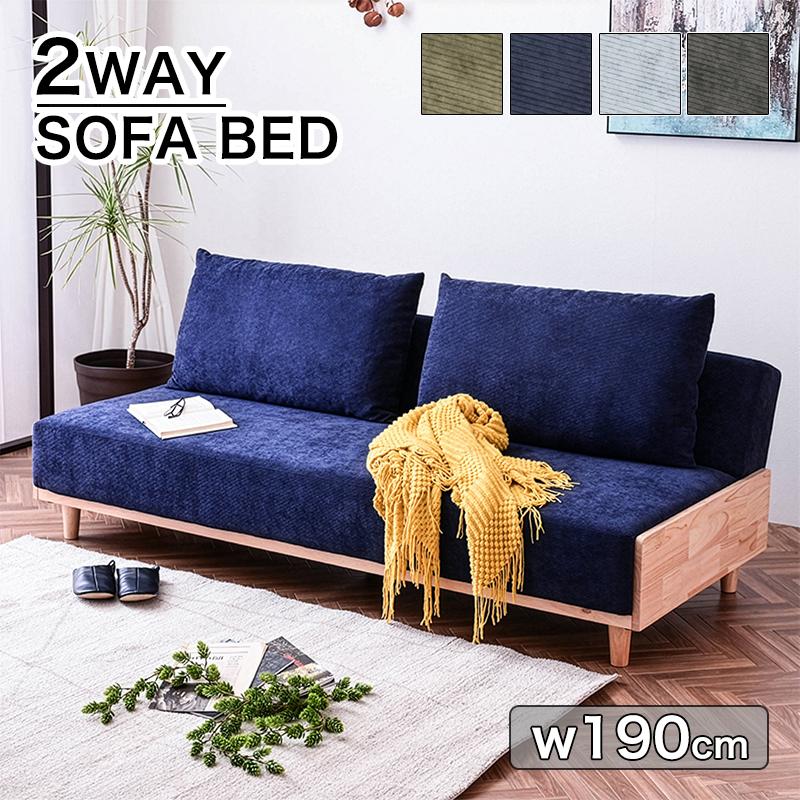 ソファ ソファー ソファベッド ソファーベッド ソファベット ソファー