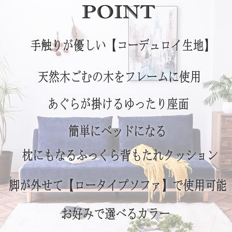 ソファ ソファー ソファベッド ソファーベッド ソファベット ソファーベット コーデュロイ 木製 木製フレーム 3P 北欧 ３人掛け ごろ寝ソファー | ブランド登録なし | 01