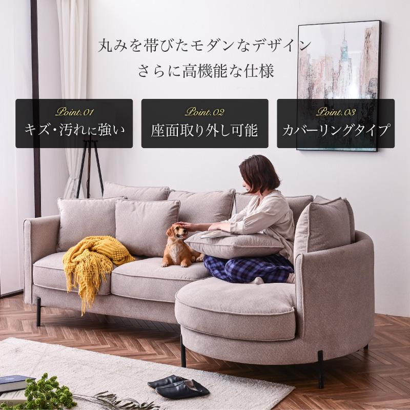 傷に強い カウチソファー カバーリング 座面取り外し可能 キズに