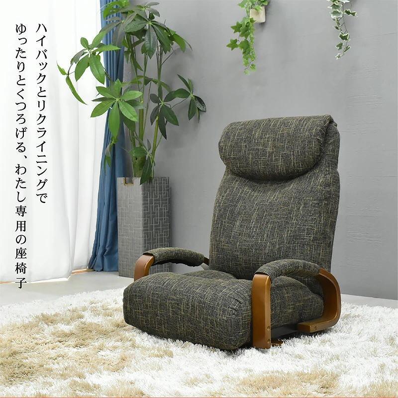 高座椅子 チェアー 椅子 座椅子 リクライニング チェア 高齢者 介護 コンパクト ハイバック パーソナルチェアT64G | ブランド登録なし | 02