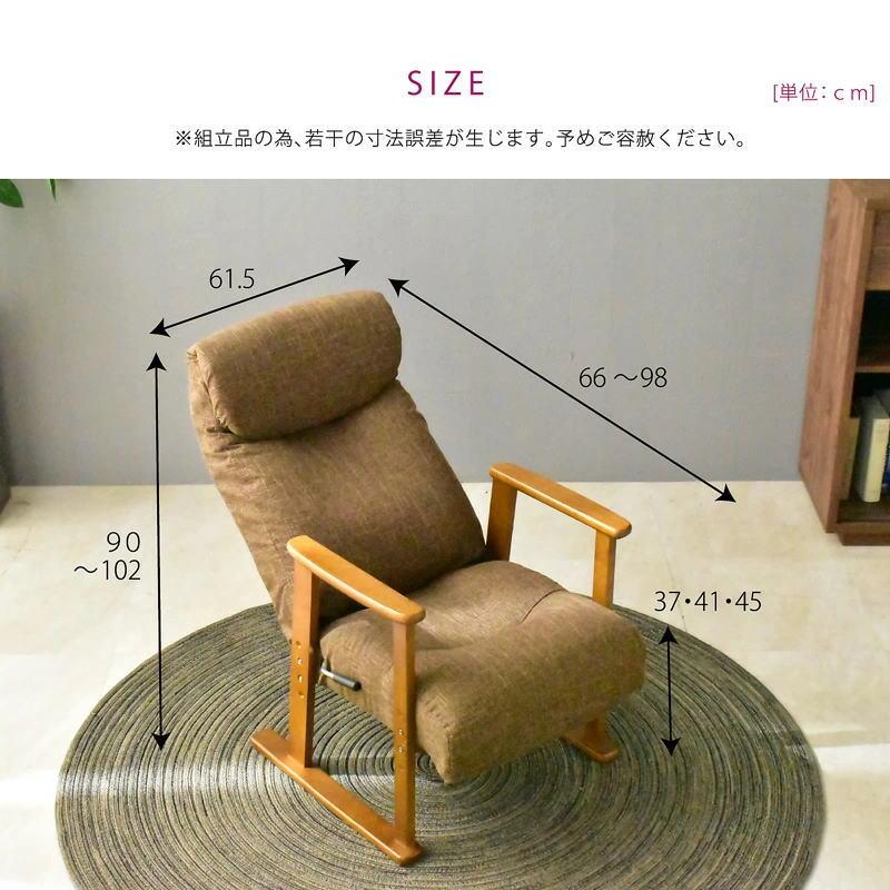 高座椅子 チェアー 椅子 座椅子 リクライニング チェア 高齢者 介護 コンパクト ハイバック パーソナルチェアT64K | ブランド登録なし | 13