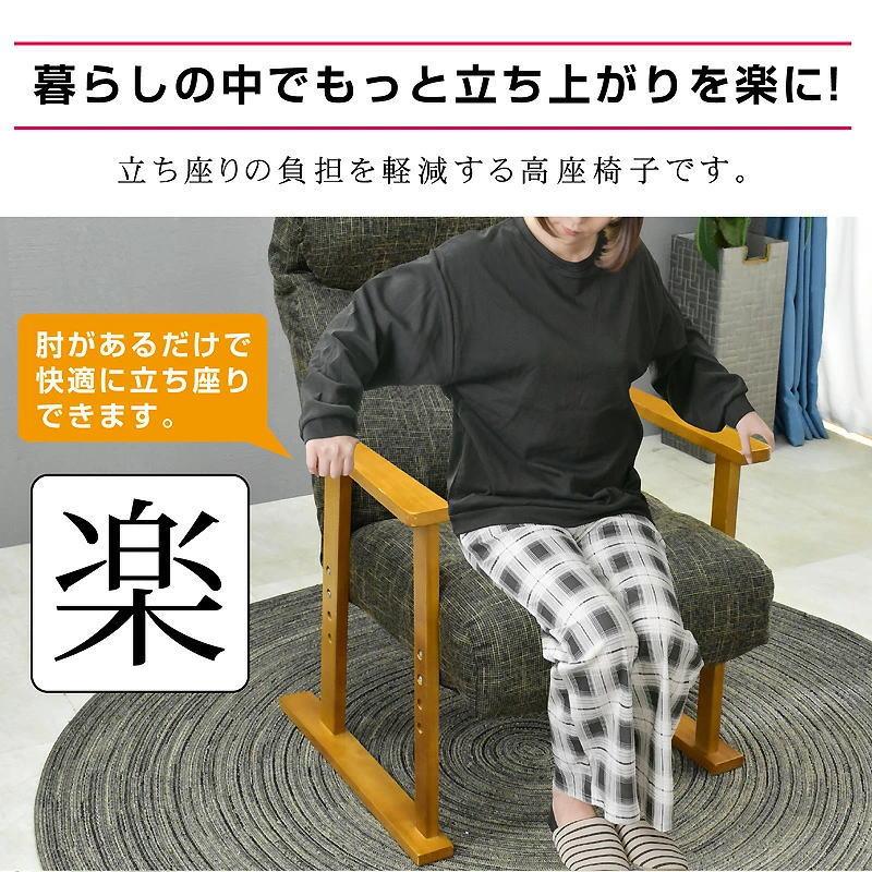 高座椅子 チェアー 椅子 座椅子 リクライニング チェア 高齢者 介護 コンパクト ハイバック パーソナルチェアT64K | ブランド登録なし | 01