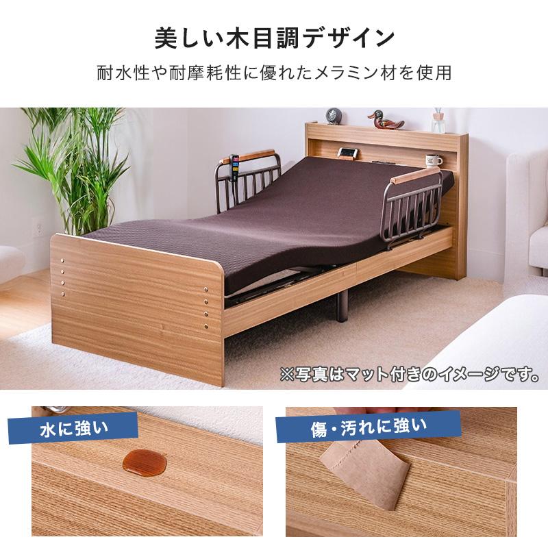大商産業 介護ベッド 電動ベッド 2モーター 電動 柵 手すり 介護