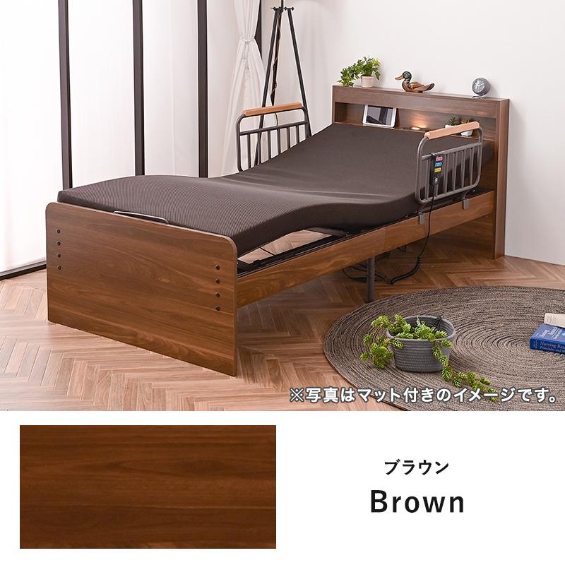 電動介護用ベッド 開梱設置付 電動ベッド 介護用ベッド 2モーター 家庭用 シングル