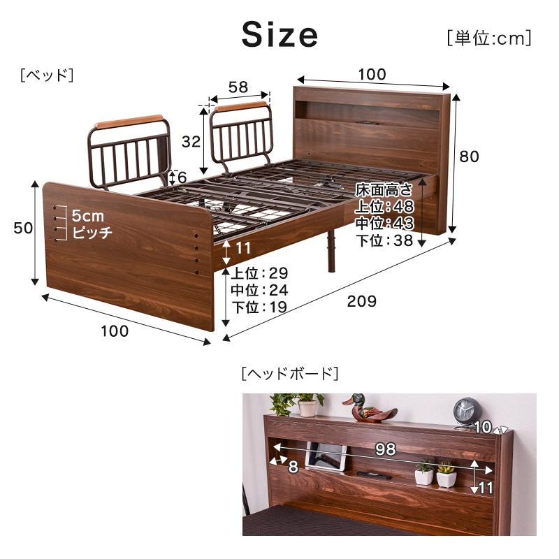 介護ベッド 電動ベッド 2モーター 電動 柵 手すり 介護ベッド柵 介護 介護ベッド手すり 棚あり リクライニングベッド シングル 介護用ベッド ST64W | 大商産業 | 15