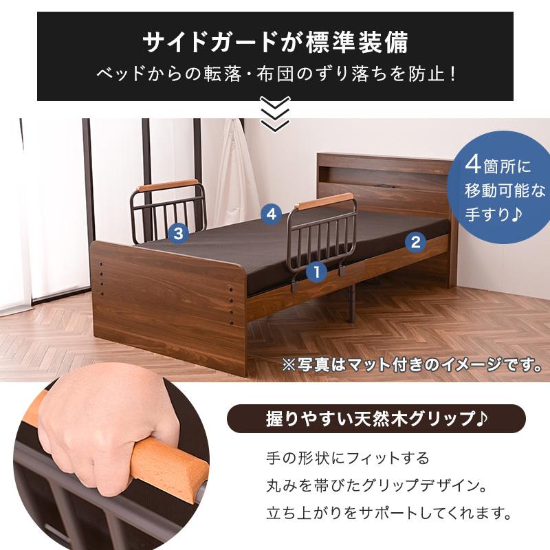 大商産業 介護ベッド 電動ベッド 2モーター 電動 柵 手すり 介護