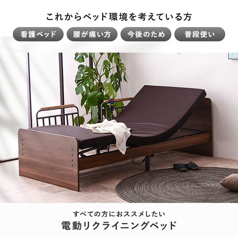 大商産業 介護ベッド 電動ベッド 介護 電動 ベッド ベット 棚