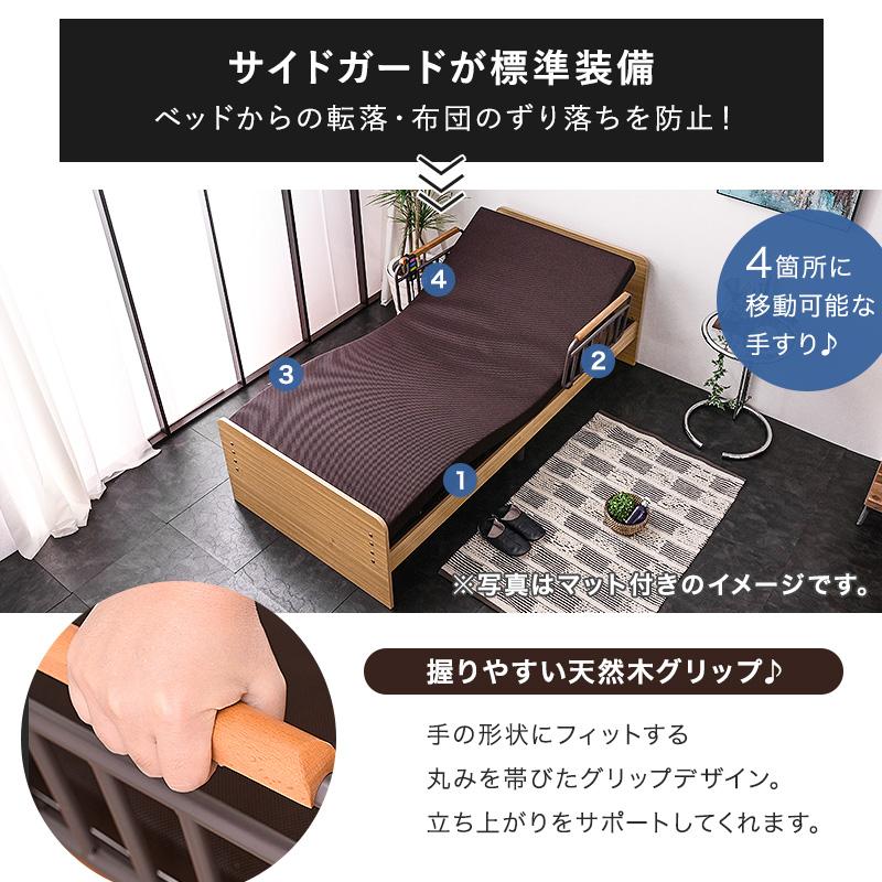 電動リクライニング介護ベッド,柵2個マット付き,引取り又,近郊配送可能です。 介護ベッド 電動ベッド 2モーター 楽(らく) 【介護向け】非課税