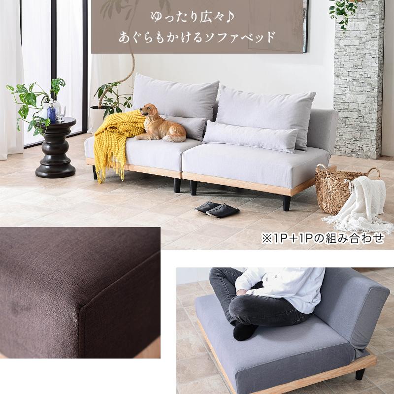 ソファベッド 1.5人掛け 1人掛け 1P 単品 ソファ ソファー 傷に ソファベッド 1.5人掛け 1人掛け 1P 単品 ソファ ソファー 傷に
