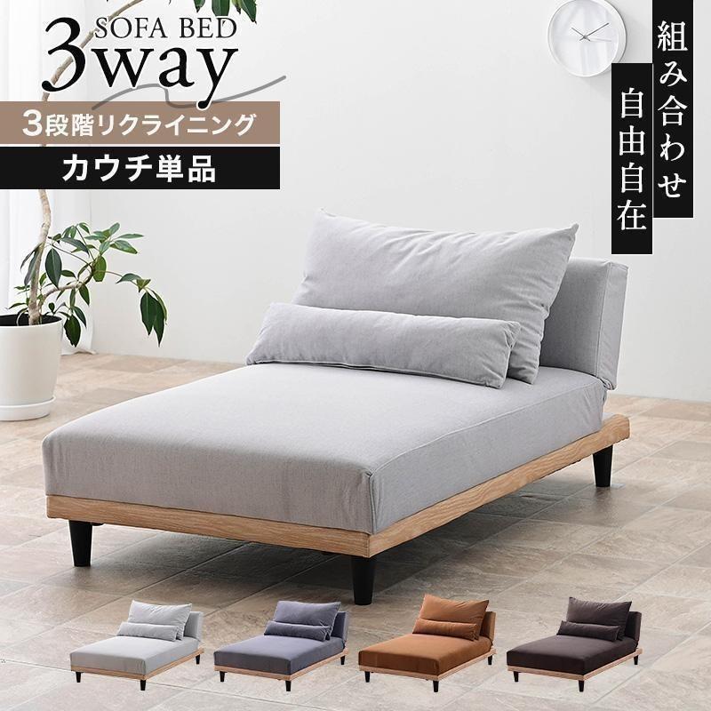 ソファベッド 1.5人掛け 1人掛け 1P 単品 ソファ ソファー 傷に強い 撥水 ソファーベッド フロアソファ ローソファ ファブリック ソファベット ソファーベット | ブランド登録なし