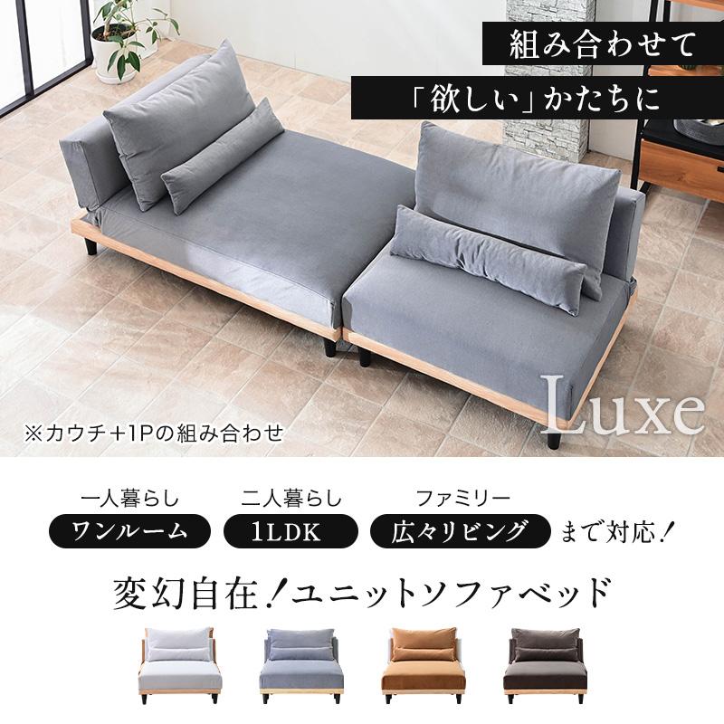 ソファベッド 1.5人掛け 1人掛け 1P 単品 ソファ ソファー 傷に強い 撥水 ソファーベッド フロアソファ ローソファ ファブリック ソファベット ソファーベット | ブランド登録なし | 05