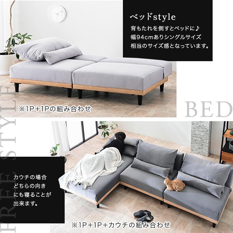 ソファベッド 1.5人掛け 1人掛け 1P 単品 ソファ ソファー 傷に強い 撥水 ソファーベッド フロアソファ ローソファ ファブリック ソファベット ソファーベット | ブランド登録なし | 10
