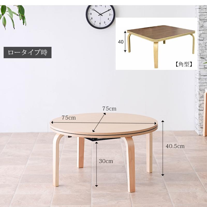 高さ調節 ハイタイプこたつ 正方形 丸型 4点セット ハイタイプ こたつ 2人掛け 座椅子 コタツ 座卓 ダイニングテーブル 掛布団付き st67b玄関渡し | ブランド登録なし | 18