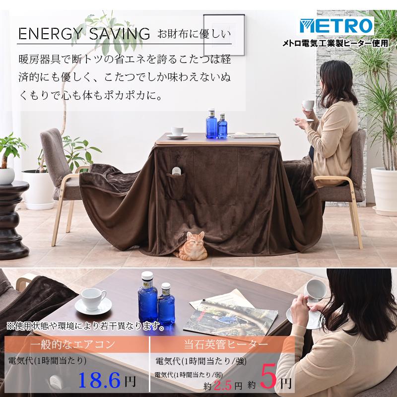 高さ調節 ハイタイプこたつ 正方形 丸型 4点セット ハイタイプ こたつ