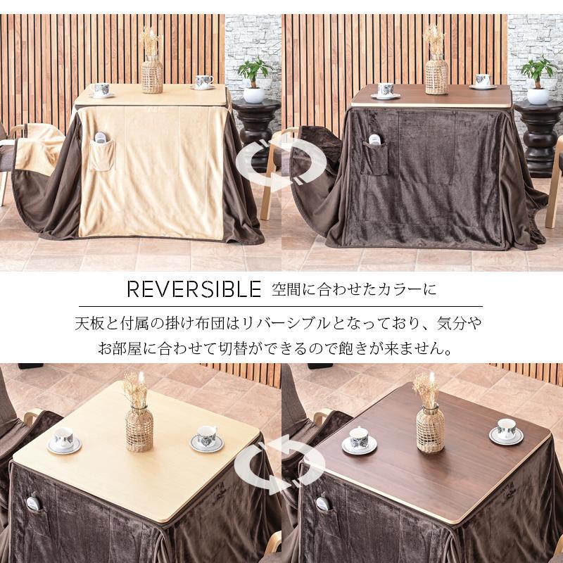 高さ調節 ハイタイプこたつ 正方形 丸型 4点セット ハイタイプ こたつ 2人掛け 座椅子 コタツ 座卓 ダイニングテーブル 掛布団付き st67b玄関渡し | ブランド登録なし | 05