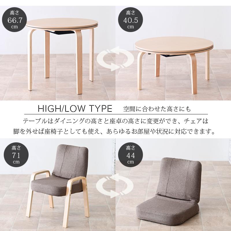 高さ調節 ハイタイプこたつ 正方形 丸型 4点セット ハイタイプ こたつ 2人掛け 座椅子 コタツ 座卓 ダイニングテーブル 掛布団付き st67b玄関渡し | ブランド登録なし | 07