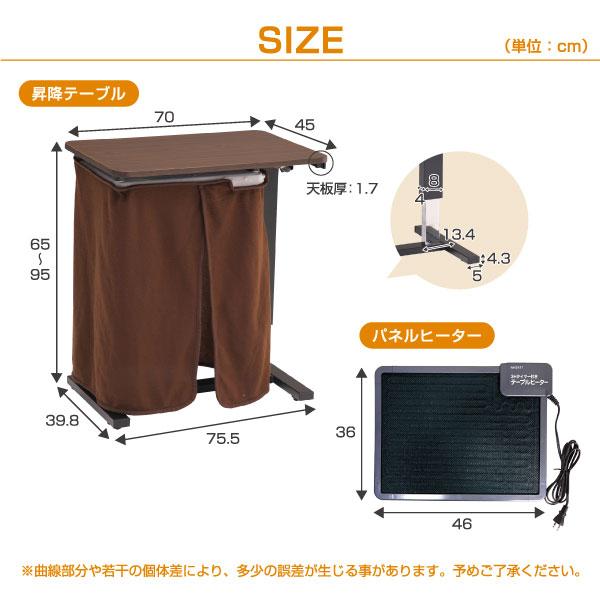 昇降式 こたつ デスク と 布団 セット 1人用 テーブル ハイタイプ テレワーク ワークデスク 1人 小さめ コンパクト 昇降テーブルst67e | ブランド登録なし | 11