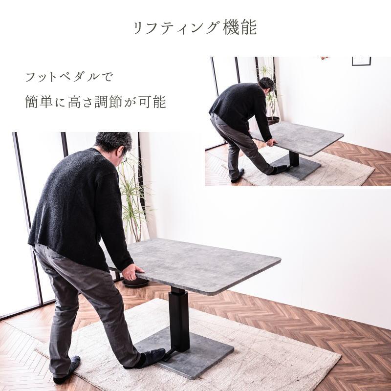 昇降テーブル 単品 幅 120cm 昇降式 ダイニングテーブル ペダル式 高さ