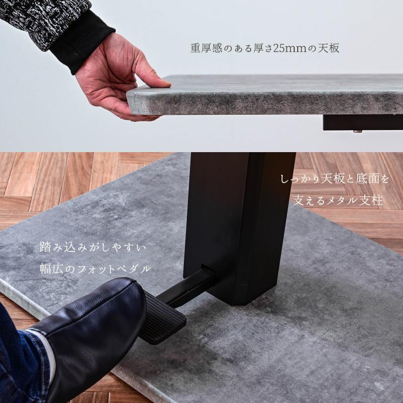 昇降テーブル 単品 幅 120cm 昇降式 ダイニングテーブル ペダル式 高さ 