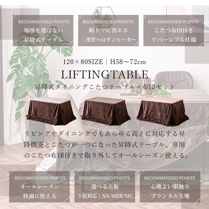 こたつ 昇降式テーブル テーブル ハイタイプ ハイタイプこたつ 布団