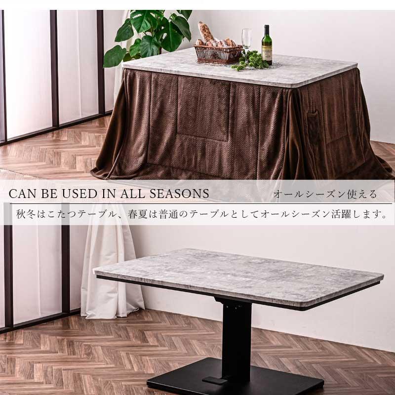 こたつ 昇降式テーブル テーブル ハイタイプ ハイタイプこたつ 布団