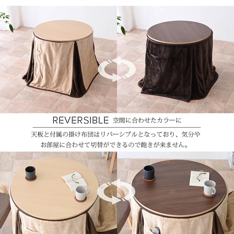 高さ調節 ハイタイプこたつ 円形 円卓 4点セット ハイタイプ こたつ 2人掛け ダイニング 座椅子 コタツ 座卓 ダイニングテーブル 掛布団付き st67z玄関渡し | ブランド登録なし | 05
