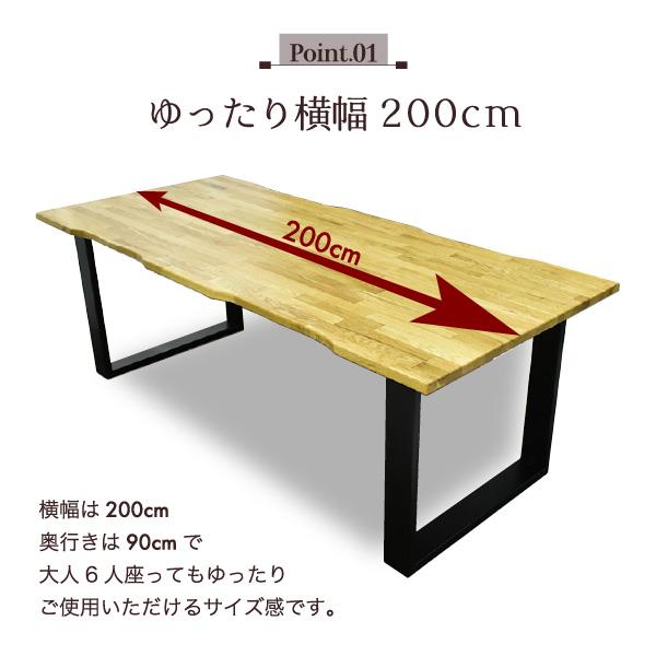組立設置付 日本製 ダイニングテーブル 幅200cm 単品 天然木オーク無垢 