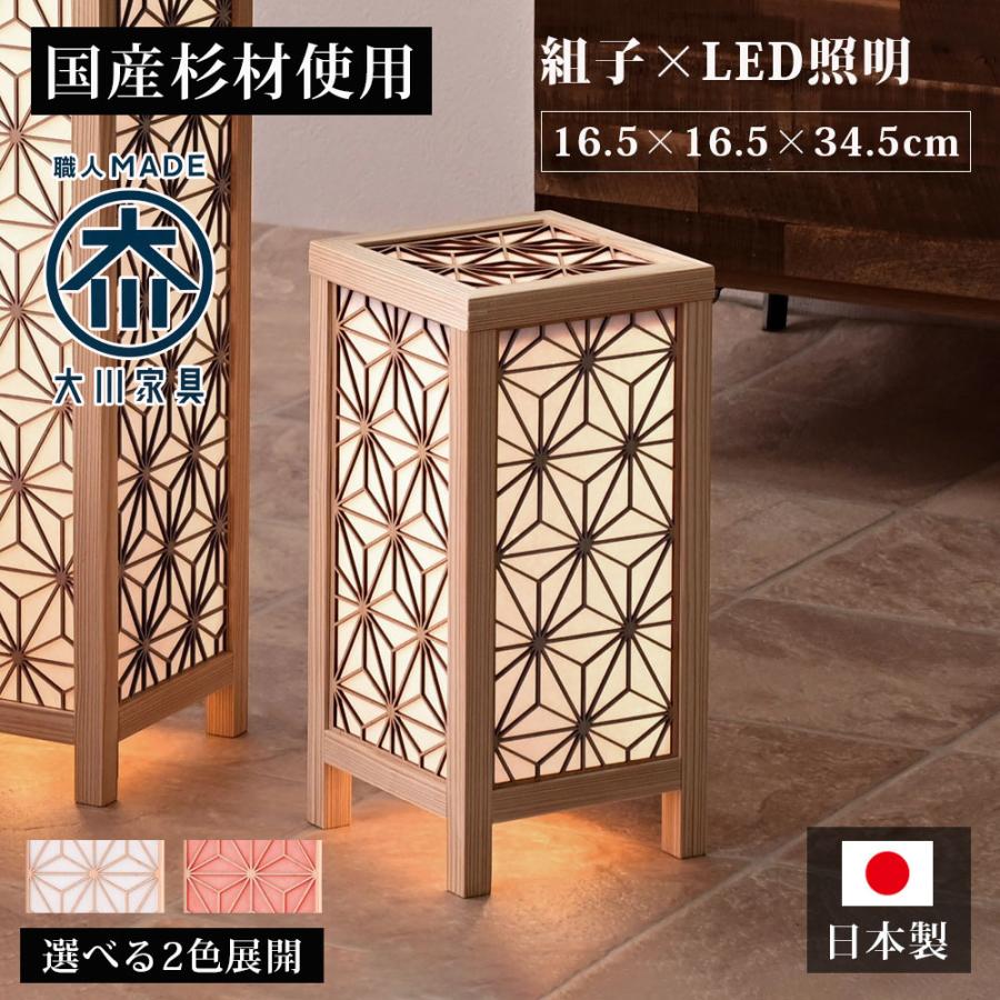 受注生産品 組子照明 LED テーブルライト 大川家具 日本製 国産杉 無垢材 無塗装 間接照明 和モダン フロアライト 木製 照明器具 USB 電球色 st72j 【玄関渡し】 | ブランド登録なし