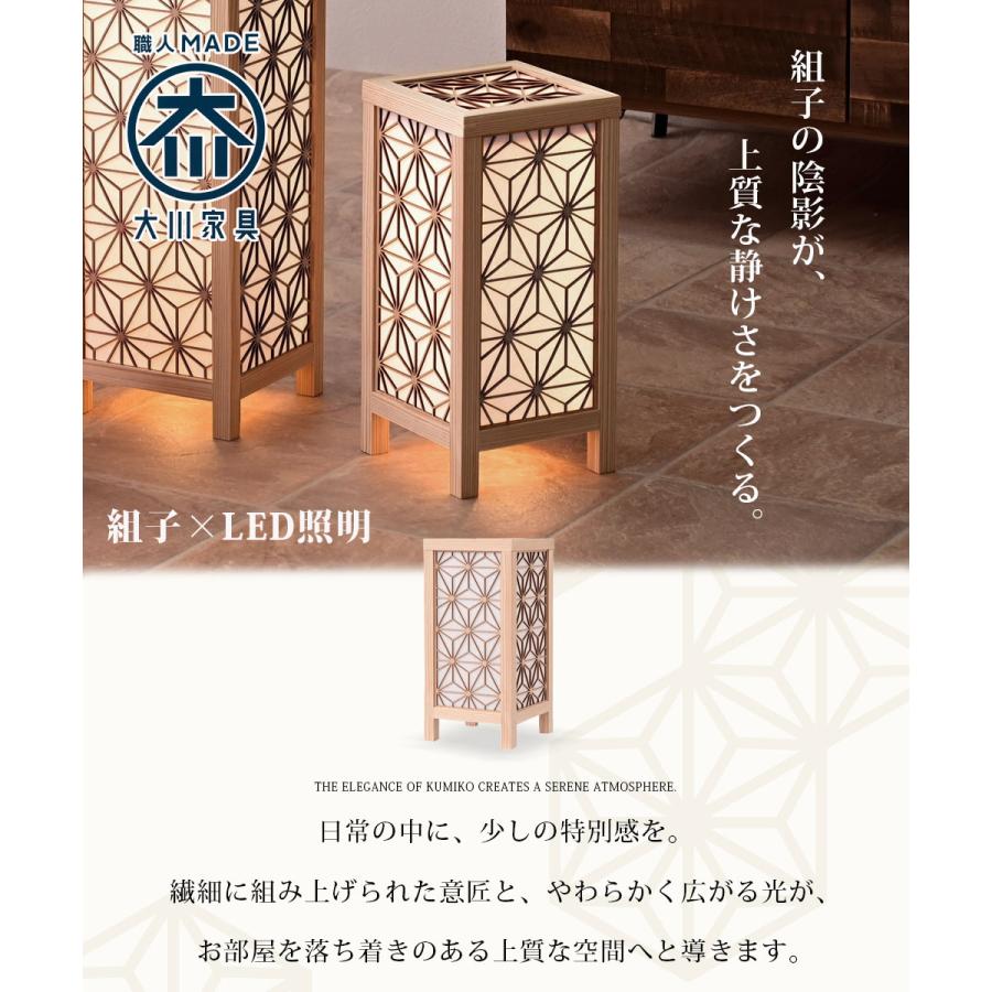 受注生産品 組子照明 LED テーブルライト 大川家具 日本製 国産杉 無垢材 無塗装 間接照明 和モダン フロアライト 木製 照明器具 USB 電球色 st72j 【玄関渡し】 | ブランド登録なし | 01